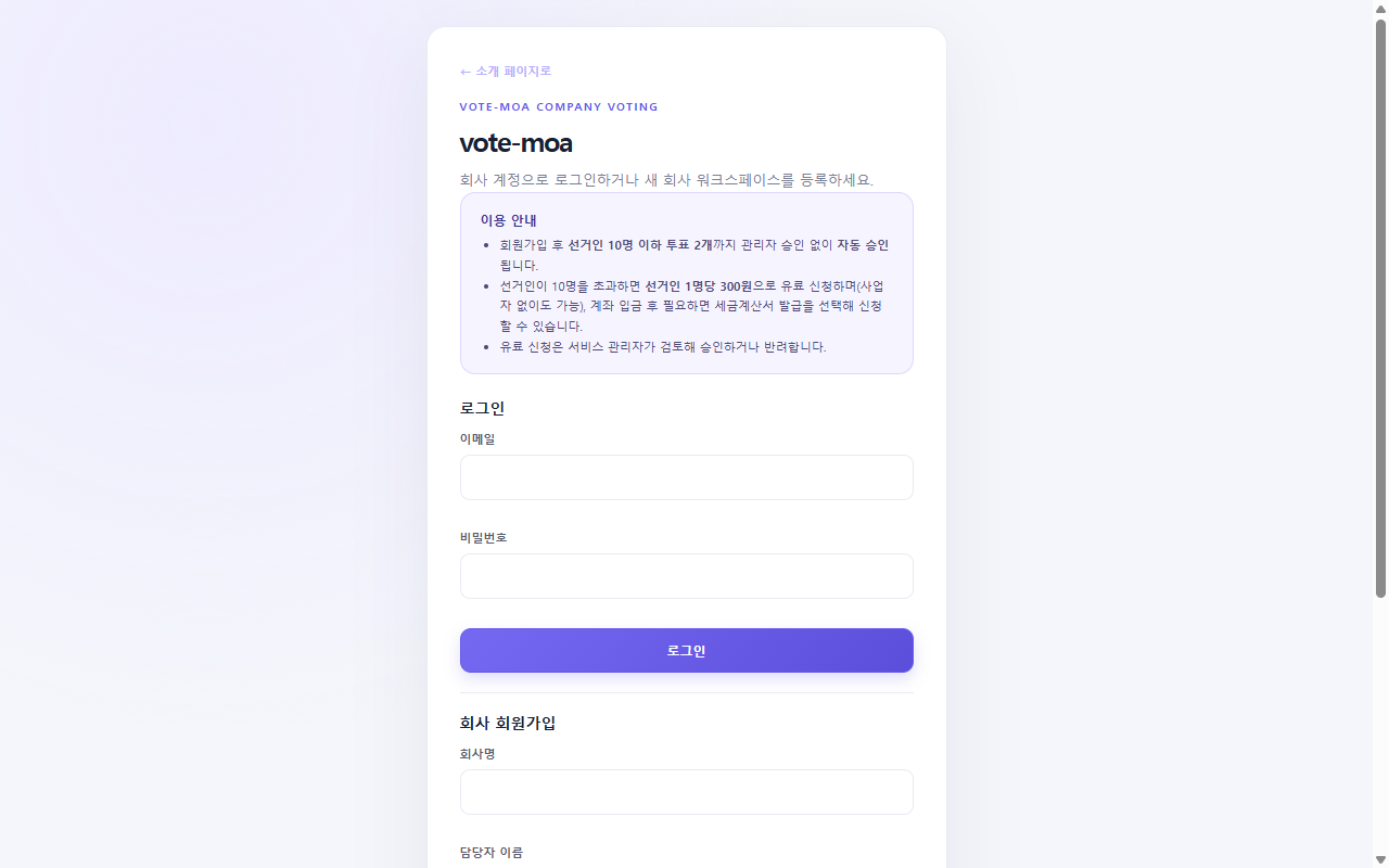 로그인 및 회원가입 화면