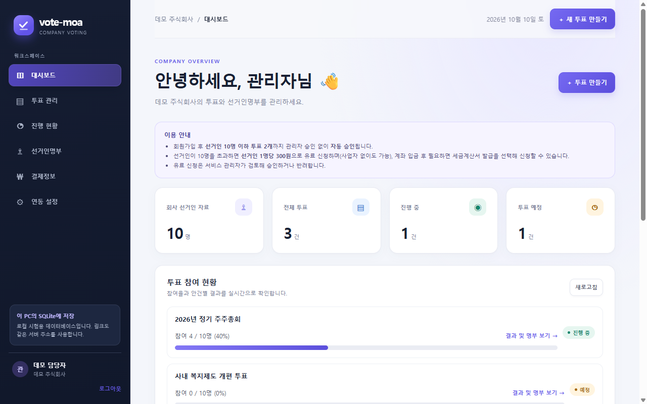 대시보드