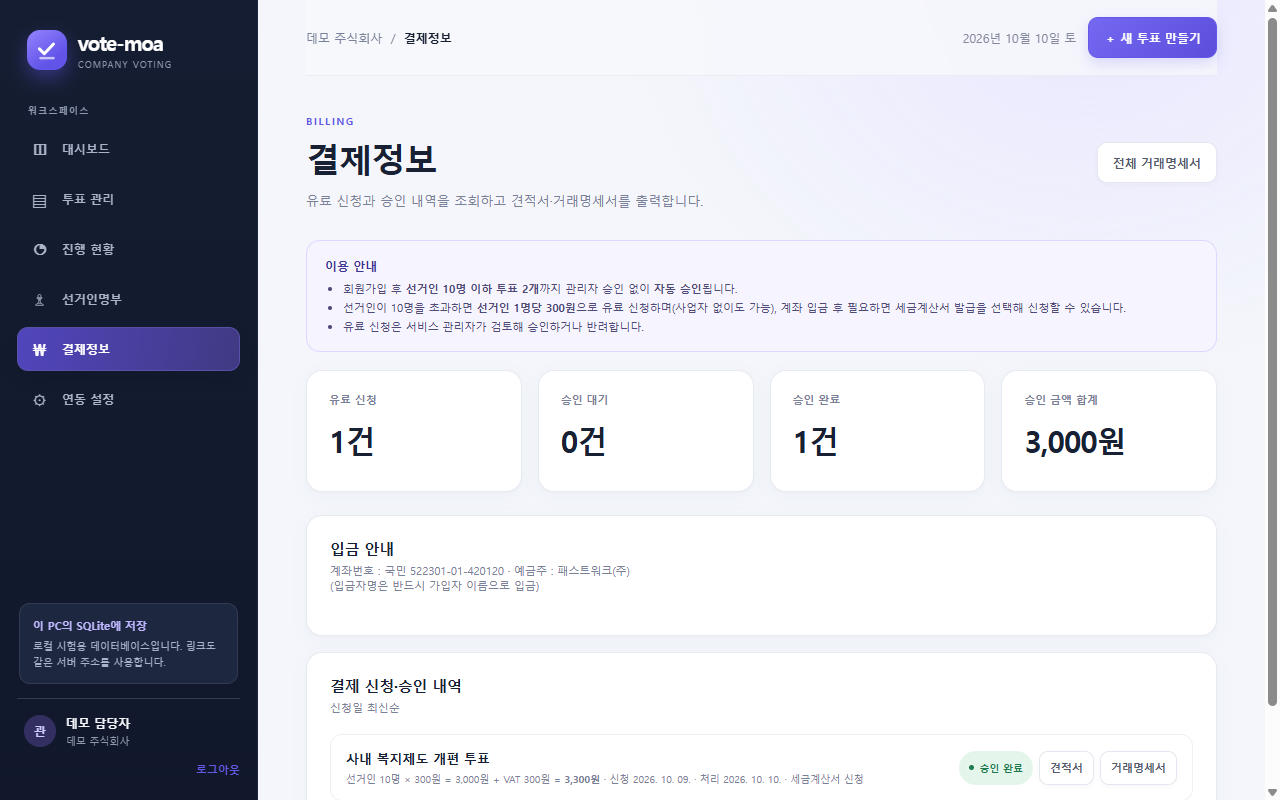 결제정보
