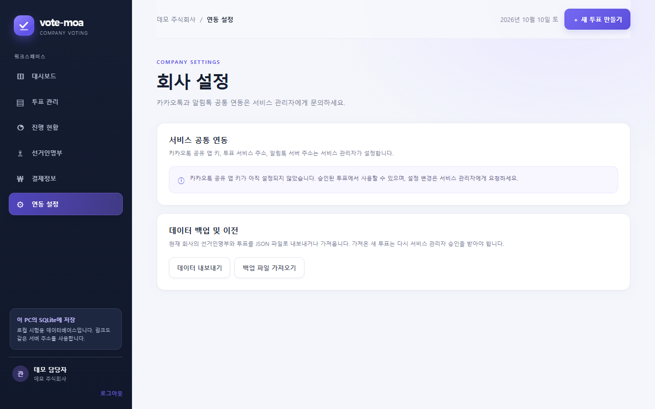 연동 설정